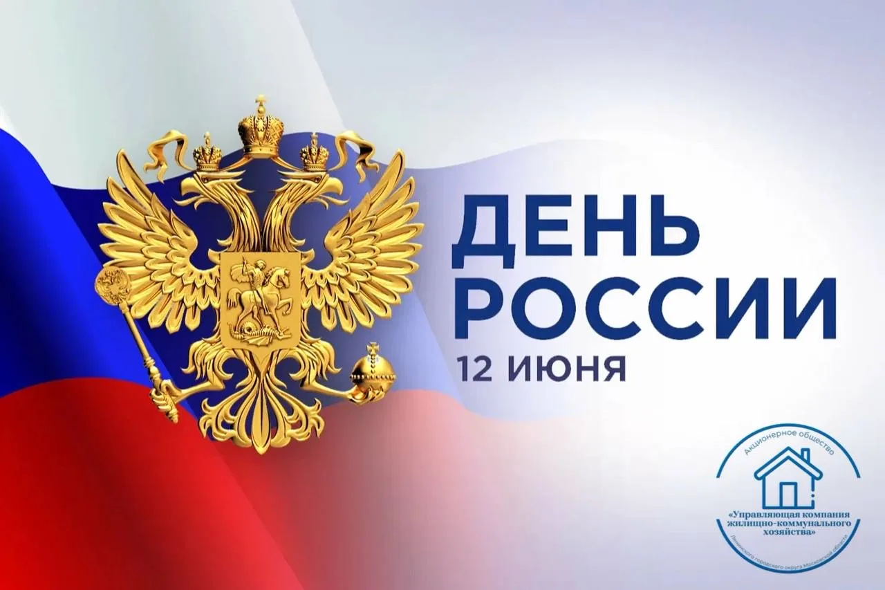 Дорогие соседи и жители!