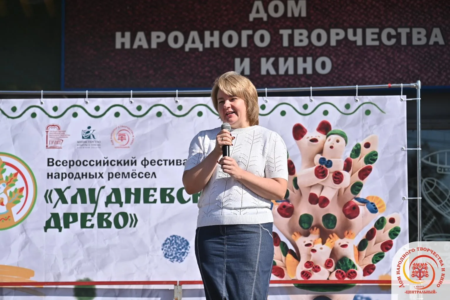 🎉 Друзья! Прямо сейчас в Калуге у Дома народного творчества и кино «Центральный» старт...