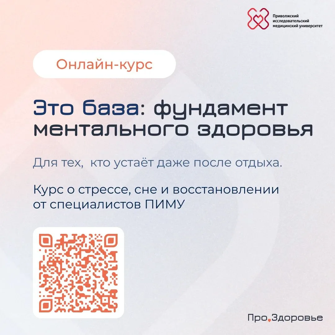 Многое в нашем физическом здоровье начинается не с приема врача, анализов и таблеток - ...