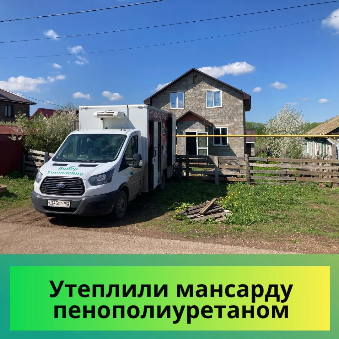 Утеплили мансарду в Ишимбае