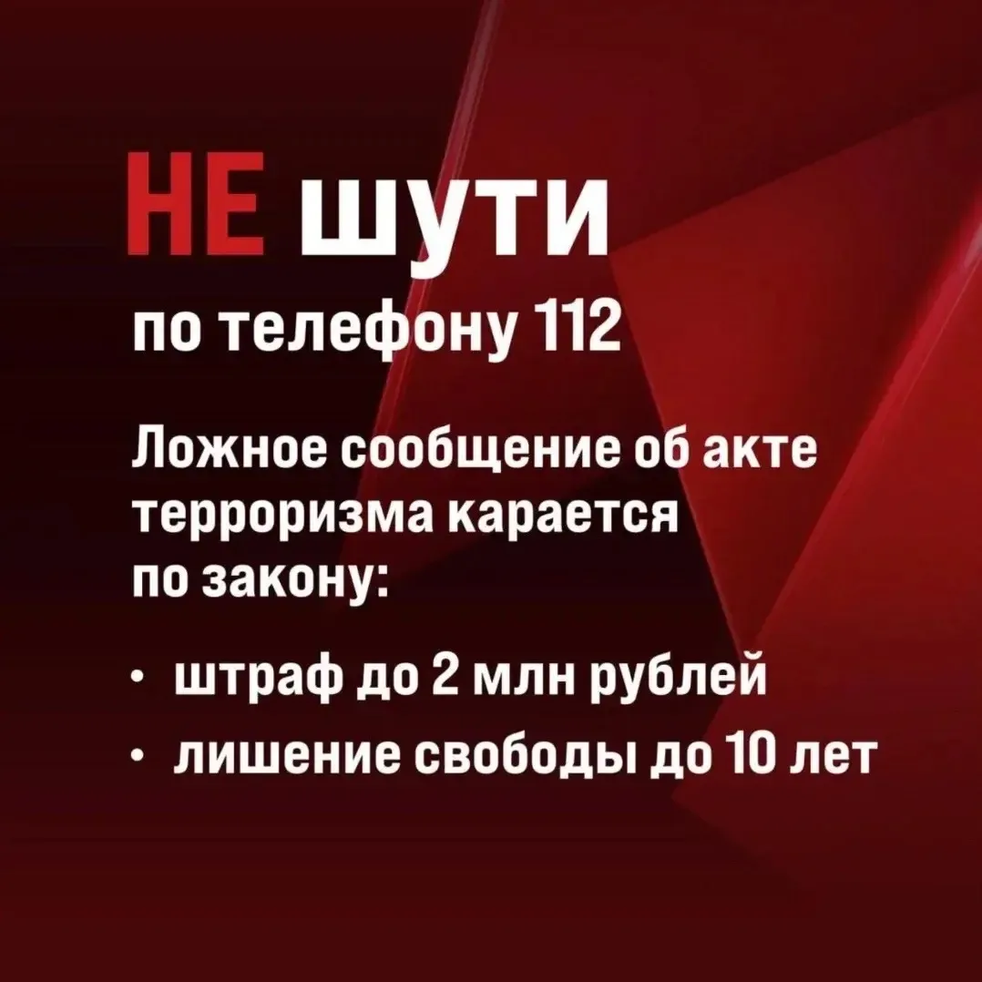 📢 Будьте бдительны!  Терроризму — НЕТ. Листай памятку, чтобы знать, как действовать в критической си