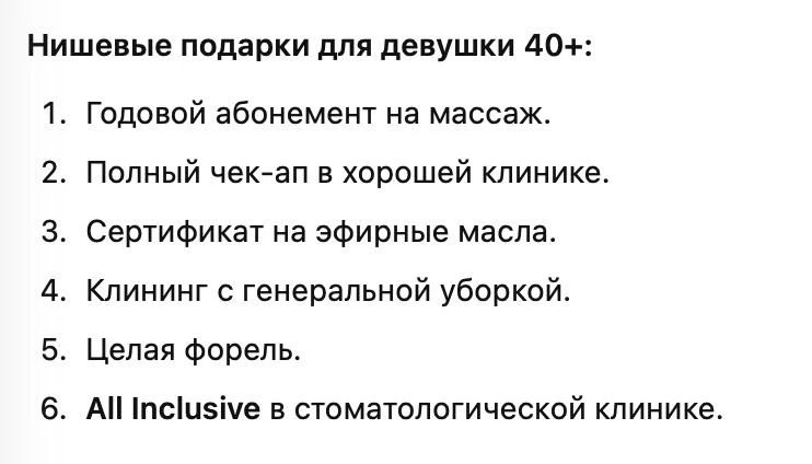 Этот мем вызвал у нашей команды неистовый поток желаний. И мы подумали: давайте вместе соберем списо