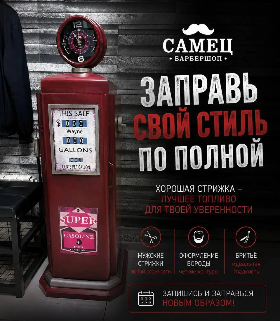 Заправься хорошей стрижкой 😎💈