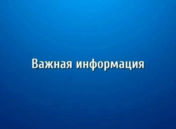 Антитеррористическая комиссия Краснодарского края призывает жителей и гостей региона воздержаться от