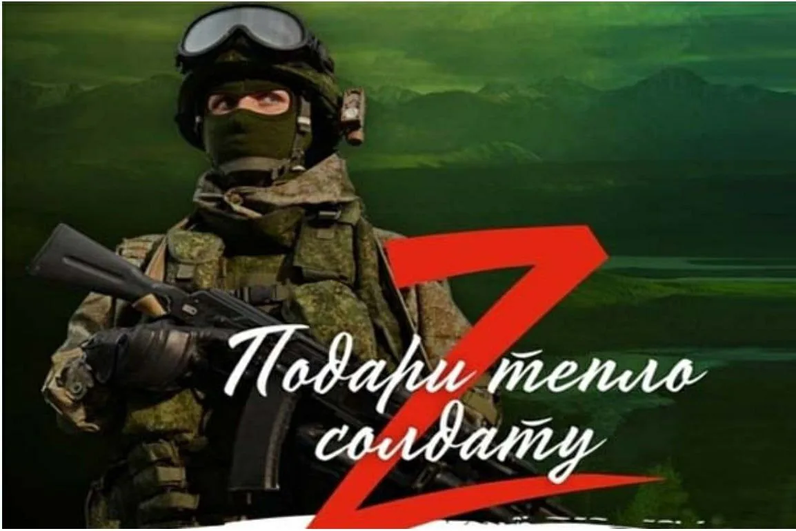 Дорогие земляки! В поддержку участников спецоперации запускаем акцию "Тепло родного дом...