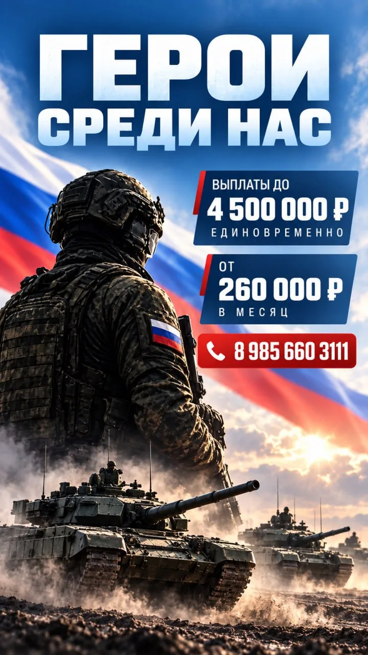🎖СЛУЖБА ПО КОНТРАКТУ 🎖