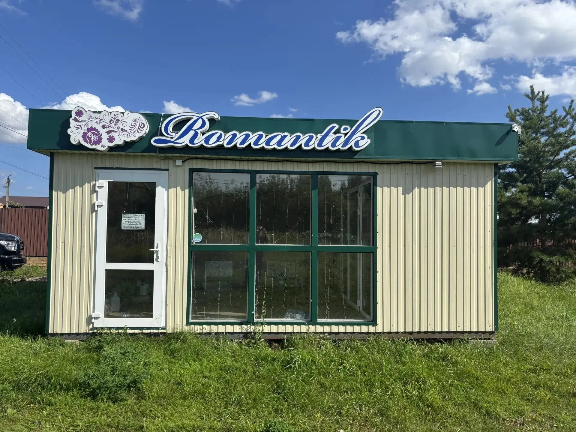 🏪 СДАЁТСЯ ПЕРЕНОСНОЙ МАГАЗИН / ТОРГОВЫЙ ПАВИЛЬОН — 24 м²