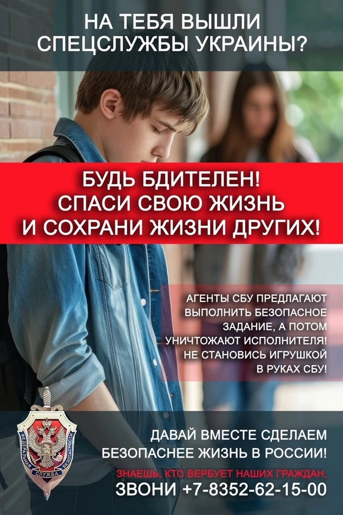 Противодействие вербовкам, не будь марионеткой