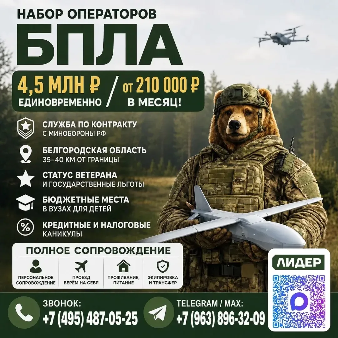 🚁 4,5 млн ₽ единовременно + от 210 000 ₽ в месяц!

Открыт набор операторов БПЛА — одной из самых 