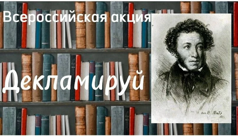 Всероссийская акция «Декламируй»
#РодинойГоржусь68 #Тамбовпатриот #ТамбовМолодой #Декламируй2026
Цен