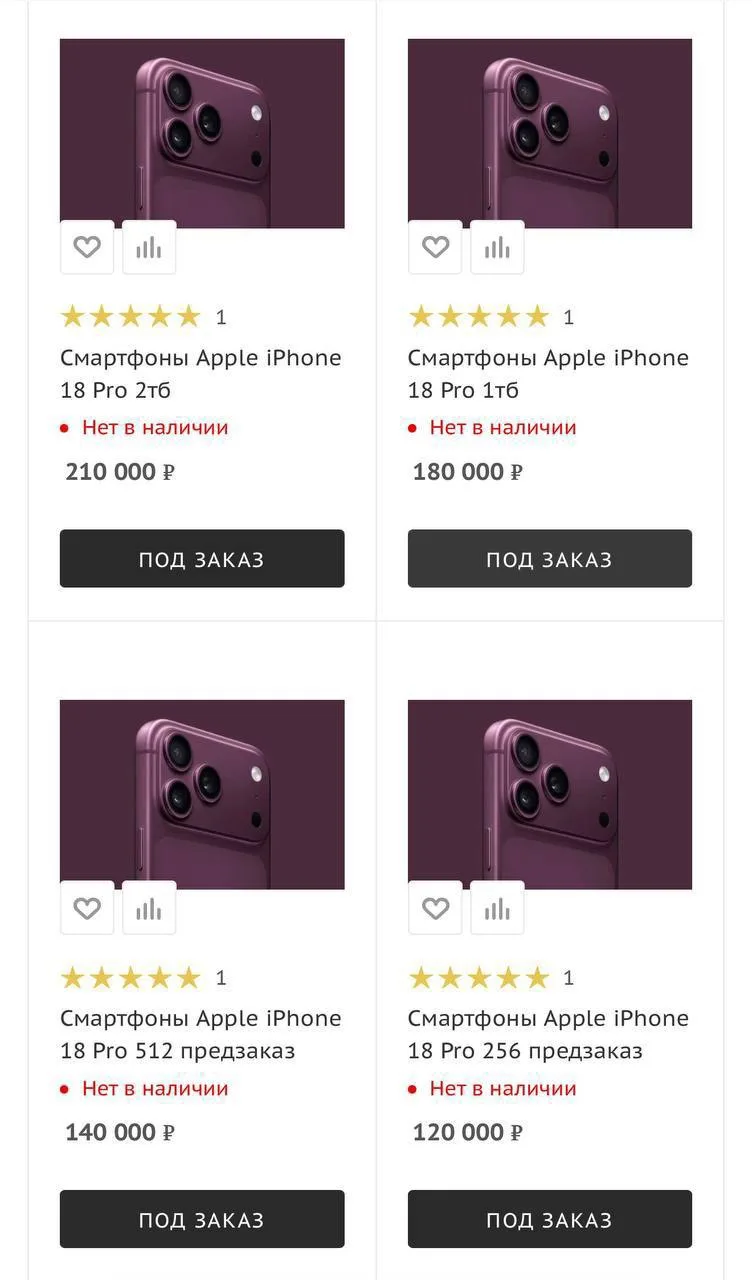 📱Предзаказы на iPhone 18 Pro, который еще даже не вышел, уже открыли в России