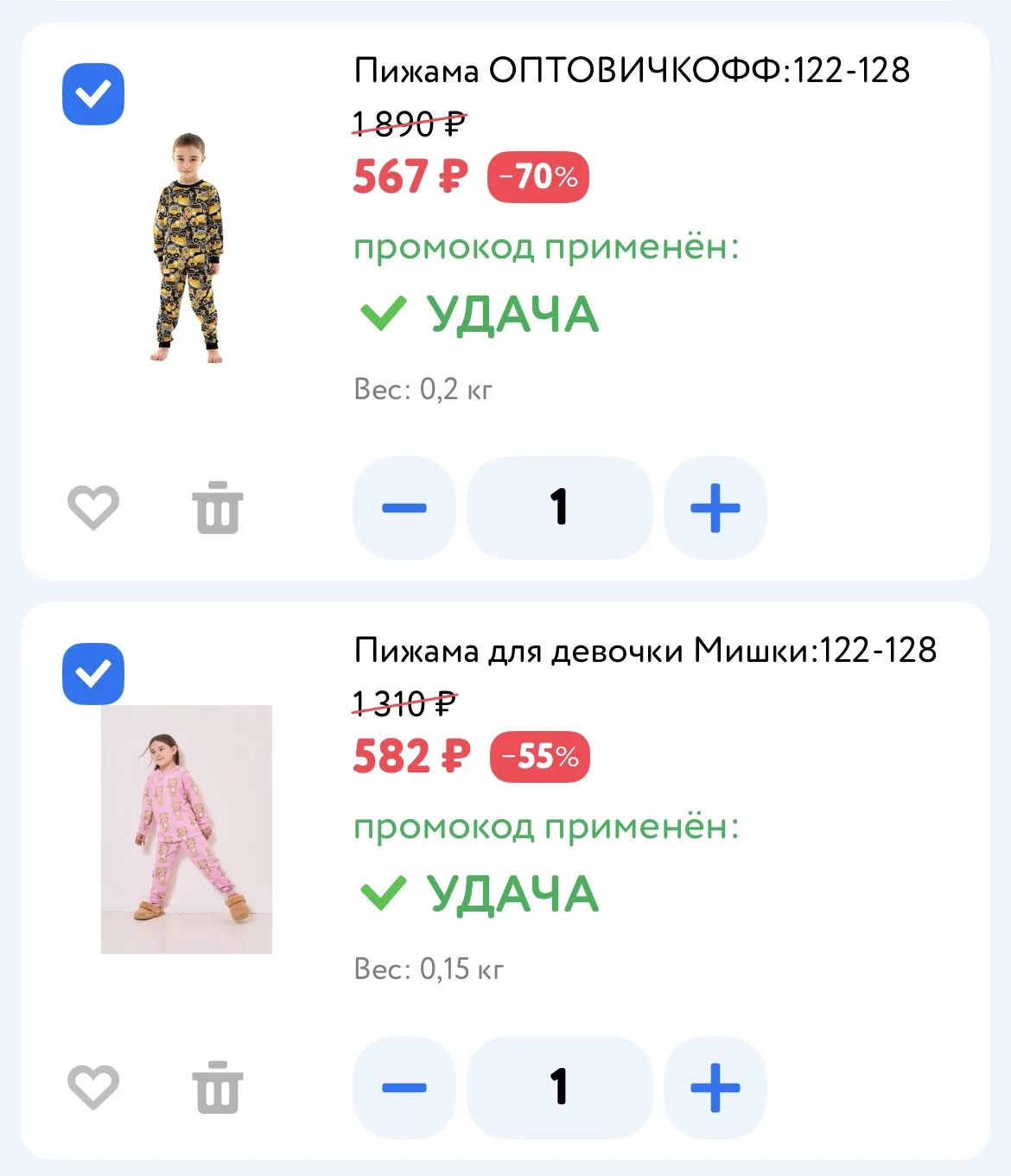 Очень крутые пижамки Оптовичкофф‼️