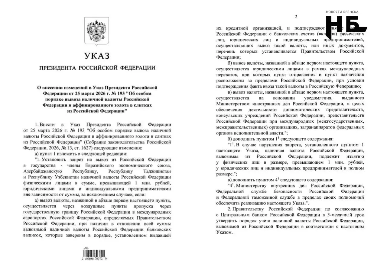 ❌ Физлицам запретили вывозить из России свыше 1 млн рублей наличными в ЕАЭС, Азербайджа...