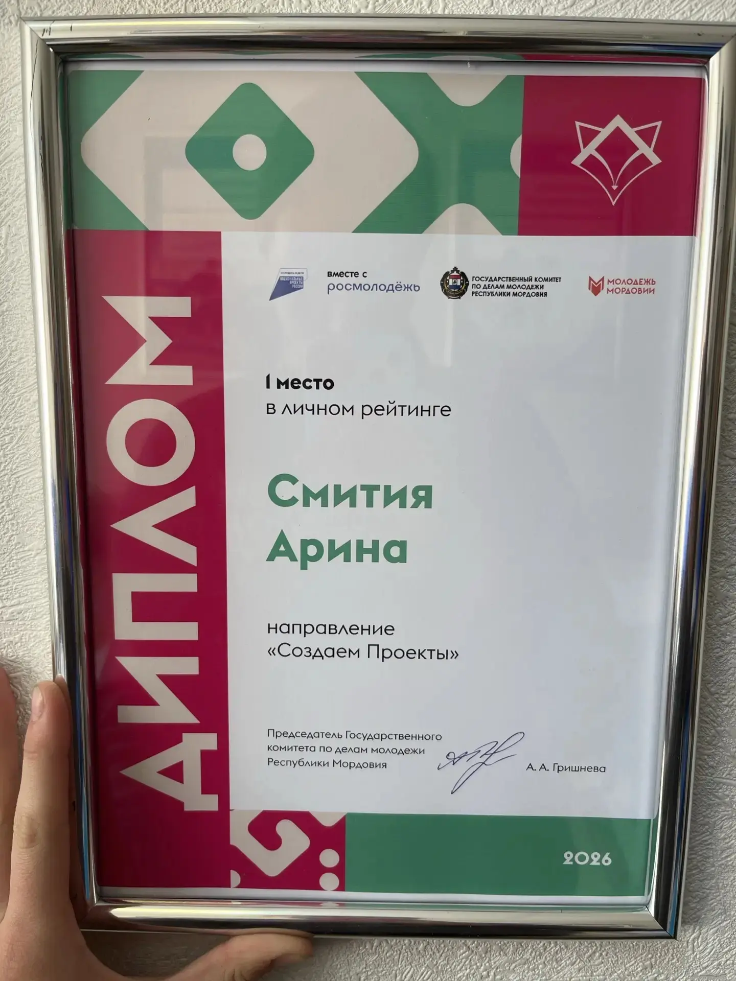 ПОБЕДА на Республиканском молодёжном форуме "ЯЛГАТ"-2026 🎉