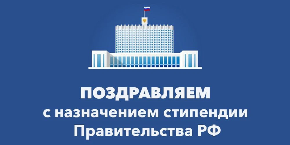 По итогам конкурсного отбора Ивановский государственный университет и Шуйский филиал Ив...