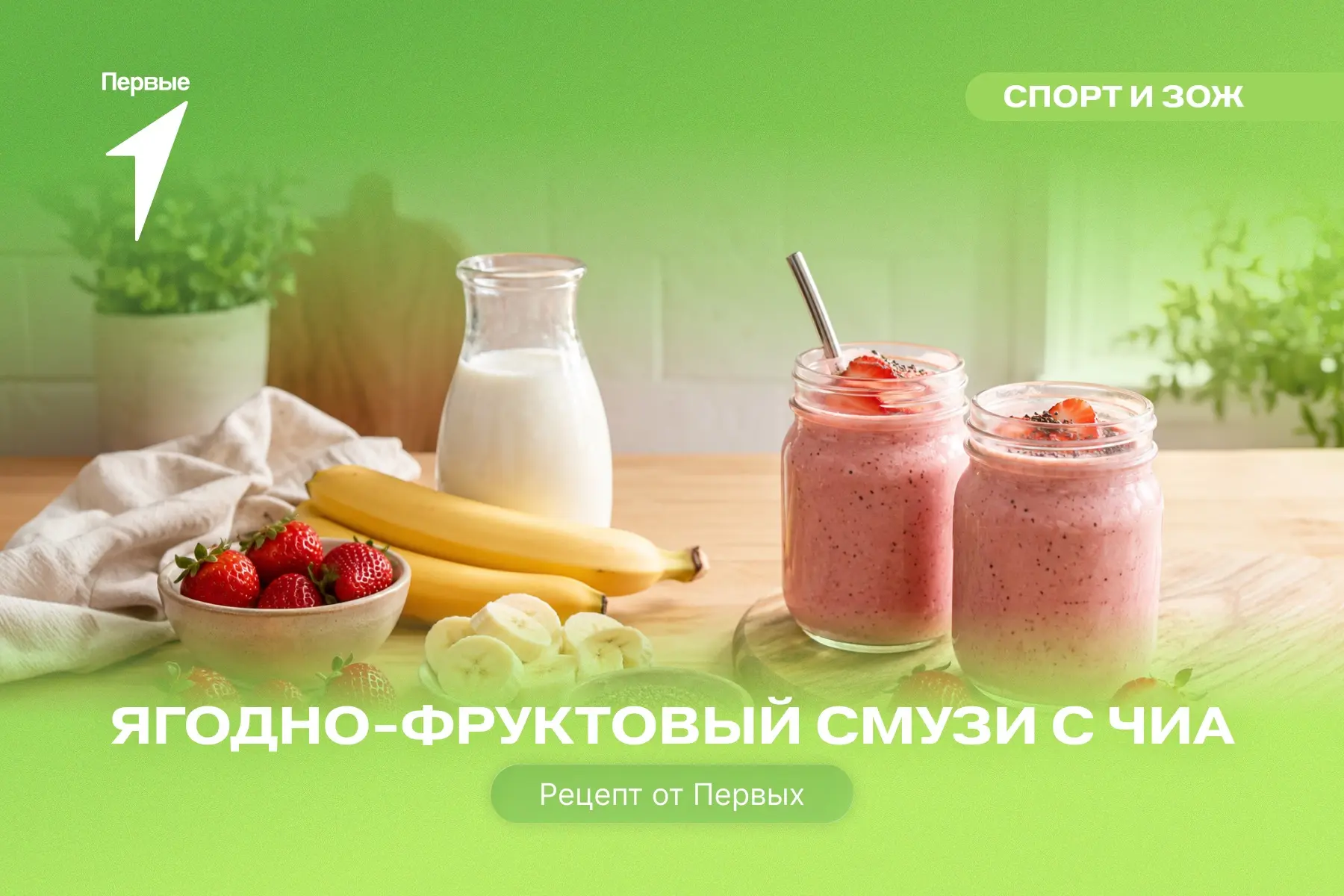 🍓 Ммм… Как хочется чего-то освежающего и витаминного!