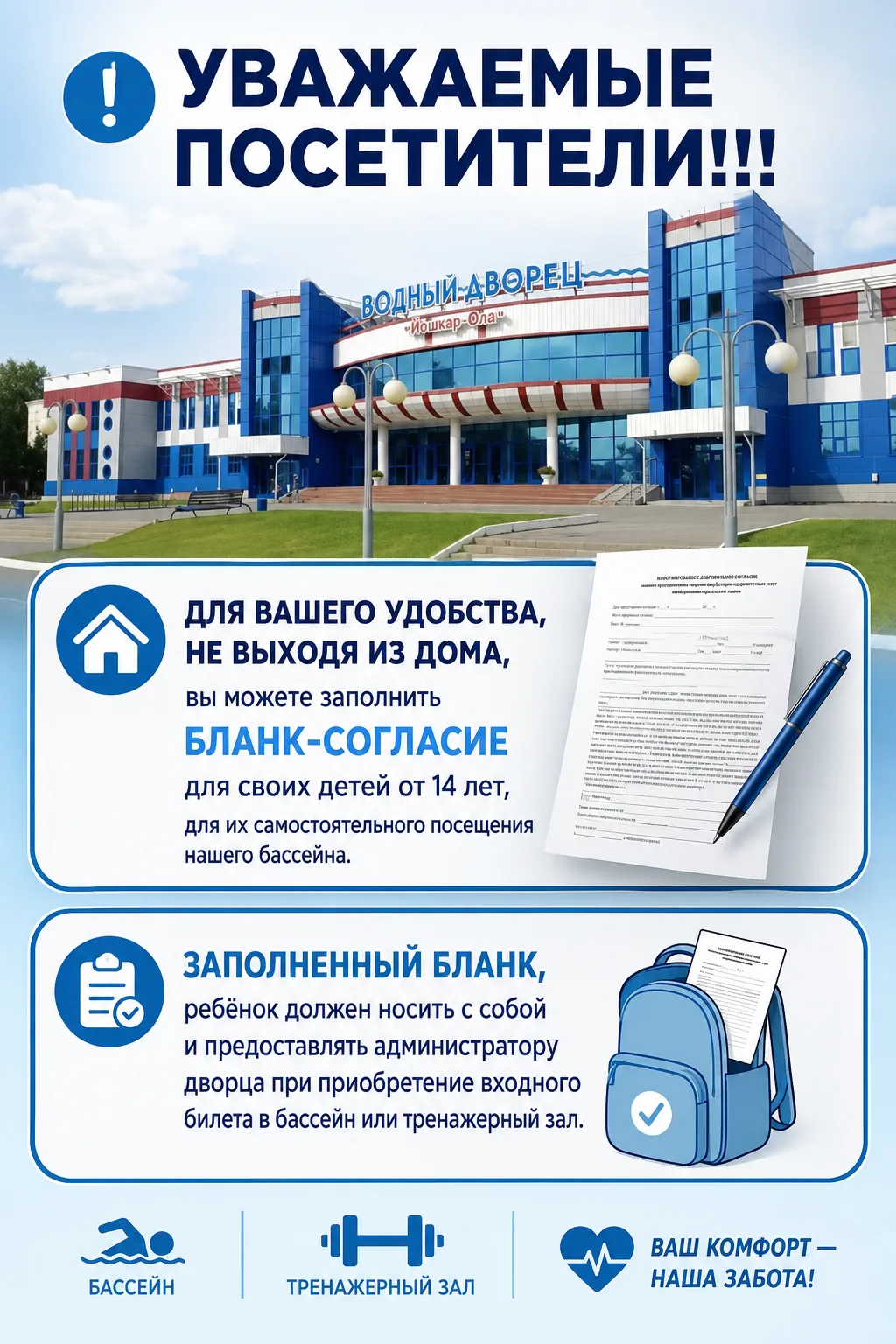 Уважаемые посетители!!!🤗