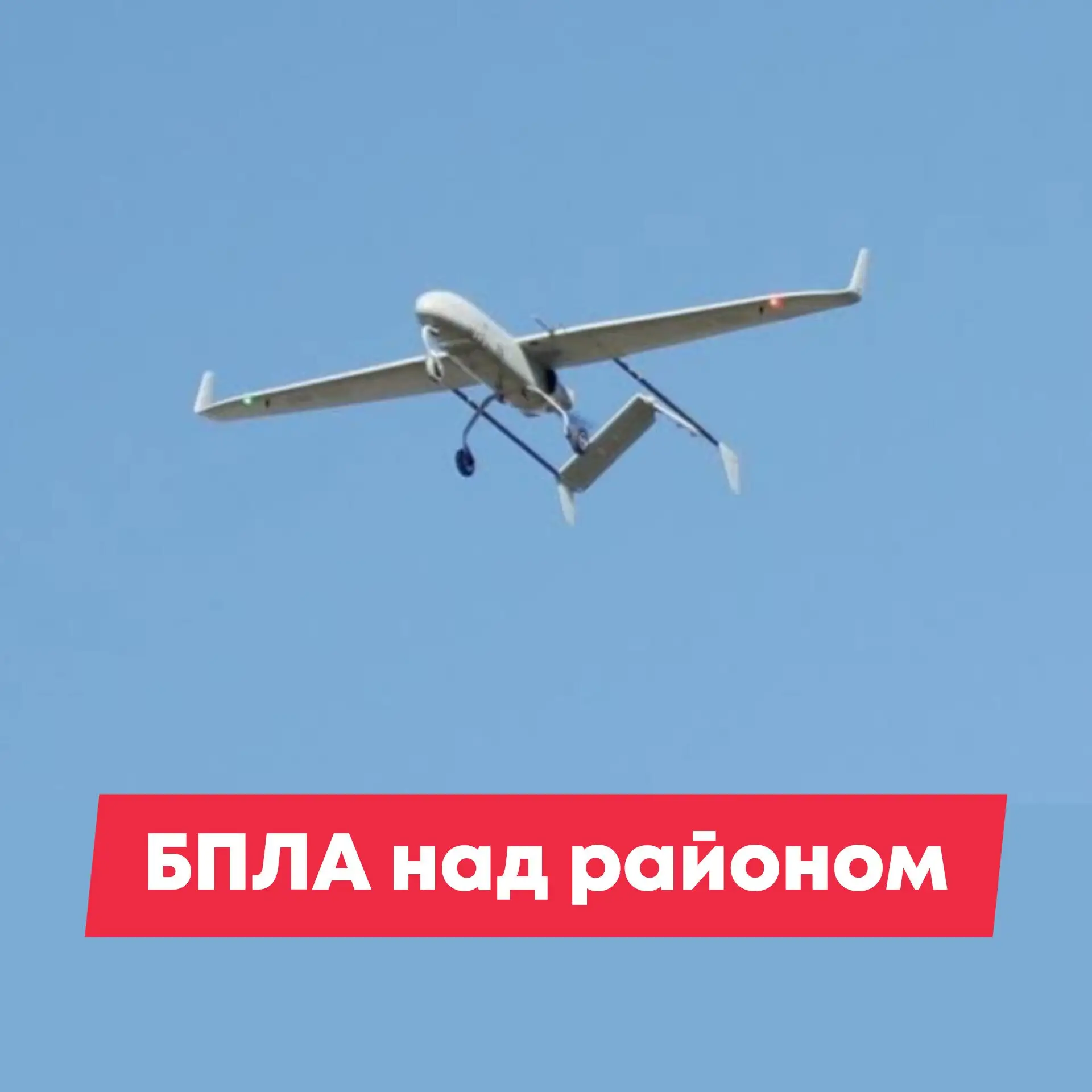 Над Славянским районом замечены беспилотники