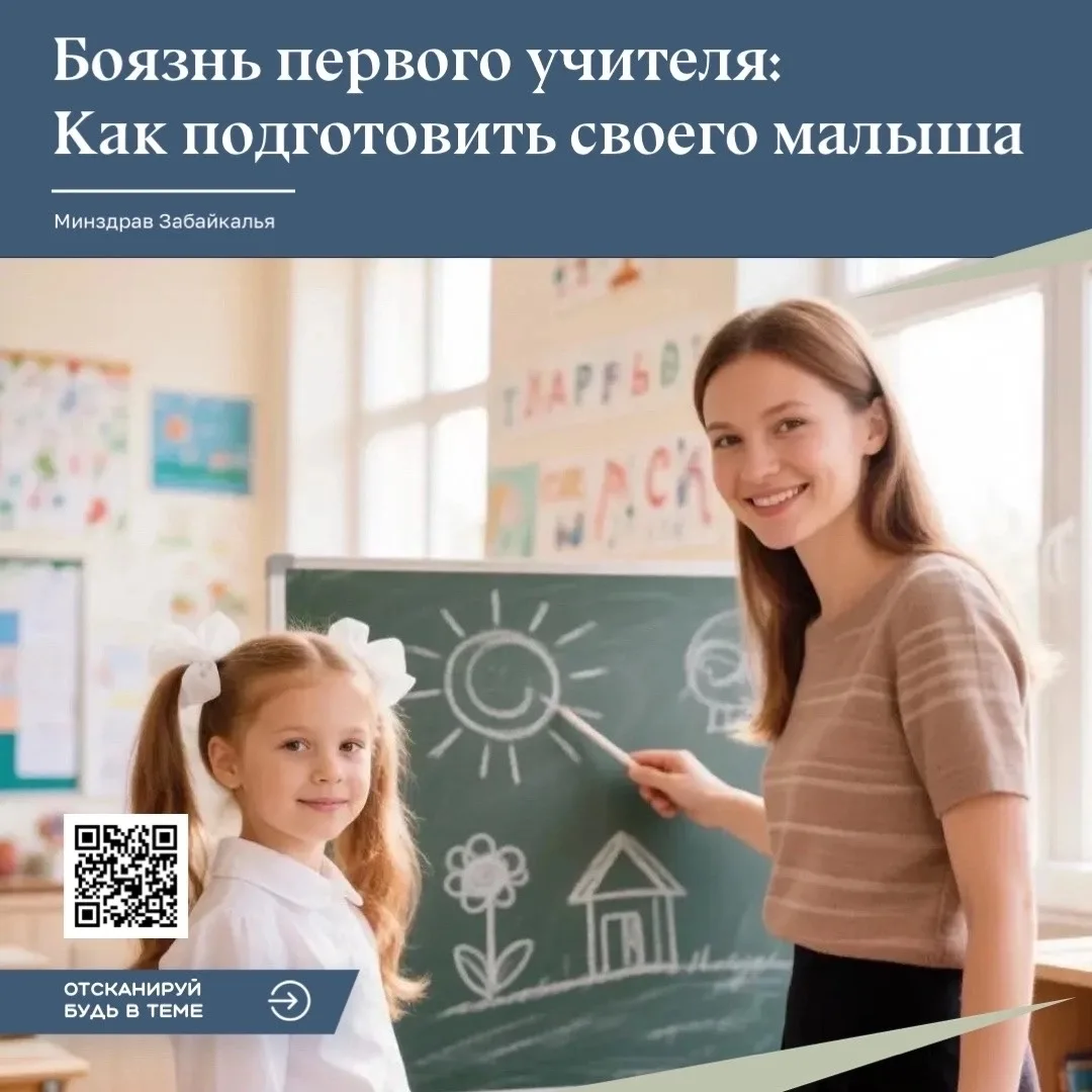 🏫🧑‍🏫 Чтобы школа стала местом открытий, а не страха, помогите ребенку подружиться с ...