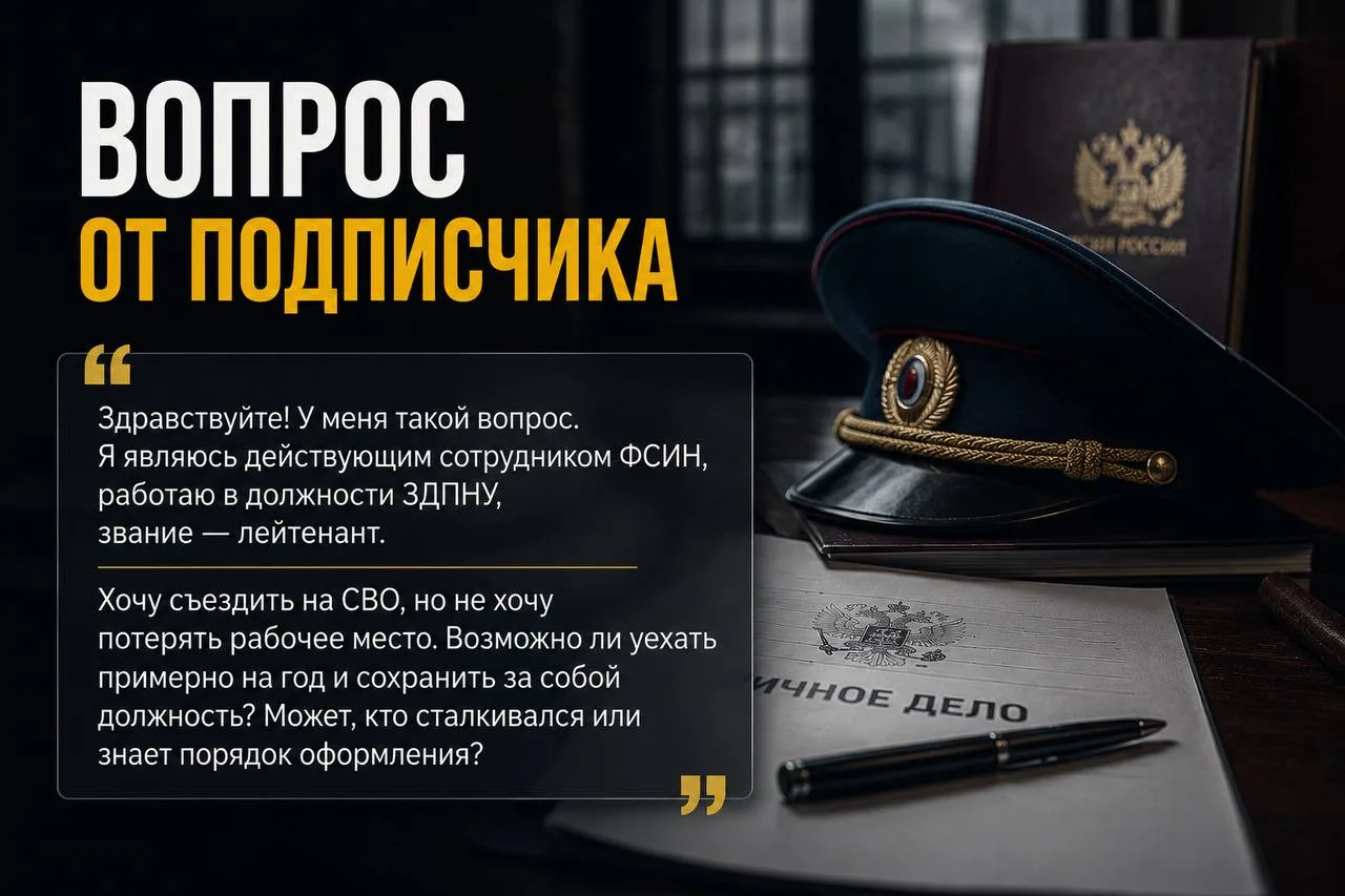 Вопрос от подписчика