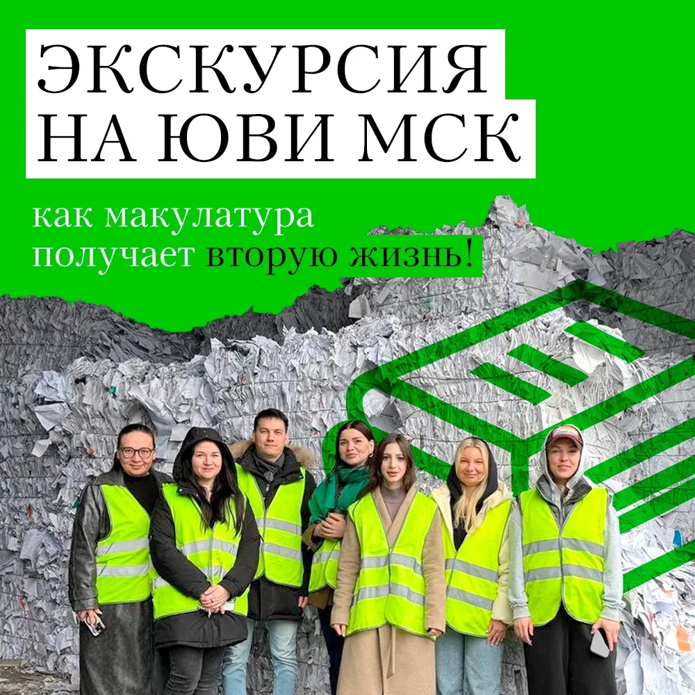 📍Сотрудники ОПТИКОМ посетили предприятие ЮВИ МСК, занимающееся подготовкой вторсырья к...