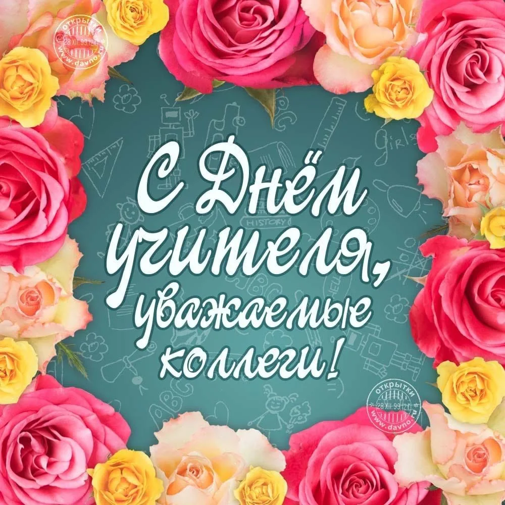 Дорогие коллеги, уважаемые учителя !