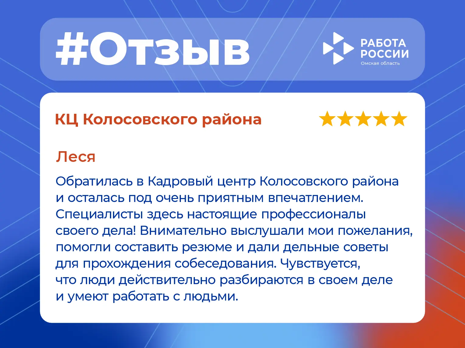 🌟 Спасибо за тёплый отклик и доверие к нам! 😊