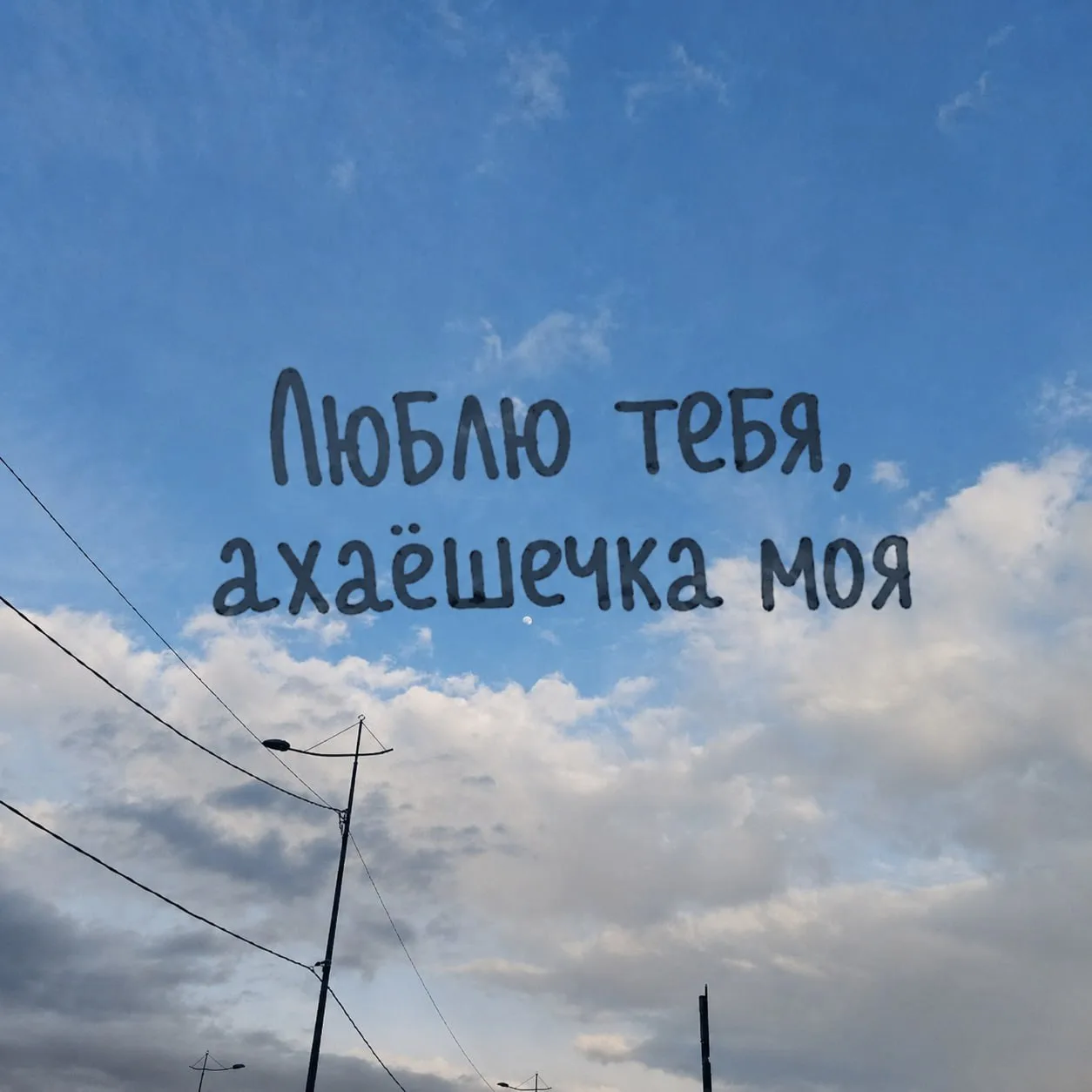 *ты знаешь, кому отправить ❤️
