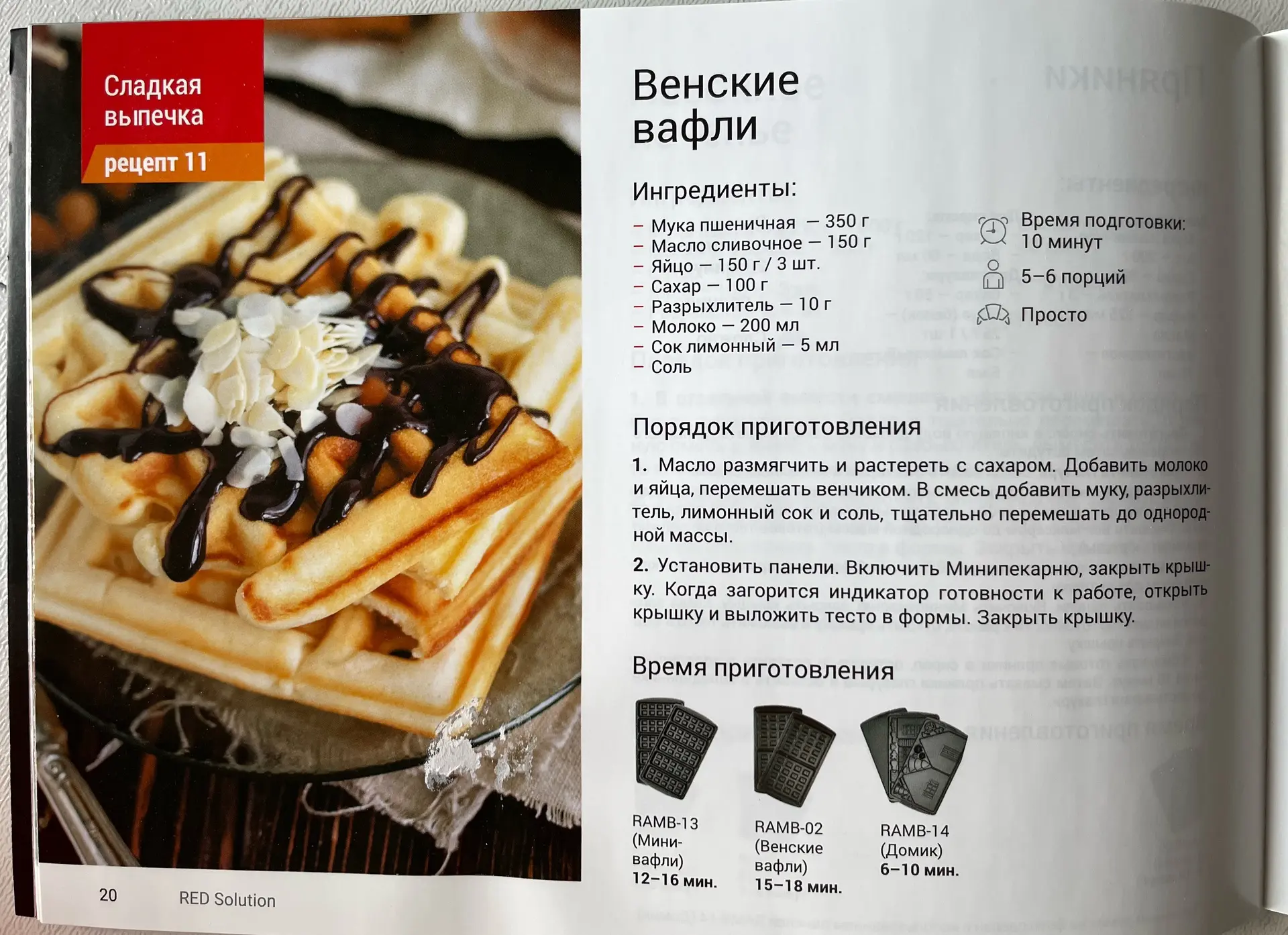 Наше любимое совместное занятие: готовить вафли 🧇