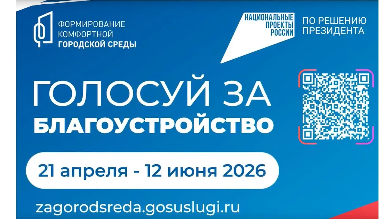 Меняй свой город к лучшему!