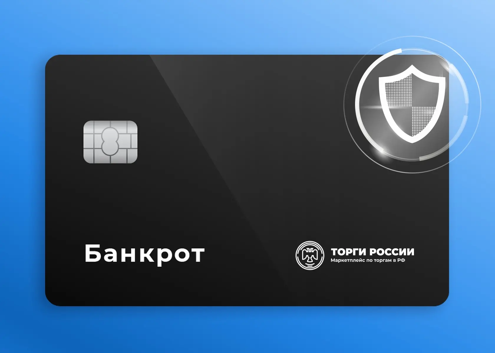 Безопасно ли переводить задаток, если получатель платежа — банкрот? 

На торгах по банкротству часто