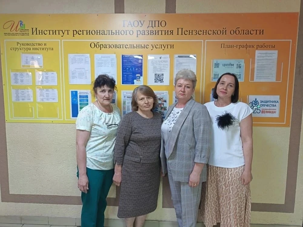 18 мая в Институте регионального развития Пензенской области состоялся областной  семин...