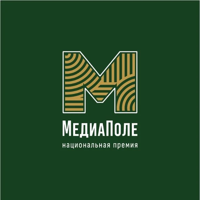 🎬 Минсельхоз России запустил прием заявок на Национальную премию «МедиаПоле» – 2026!