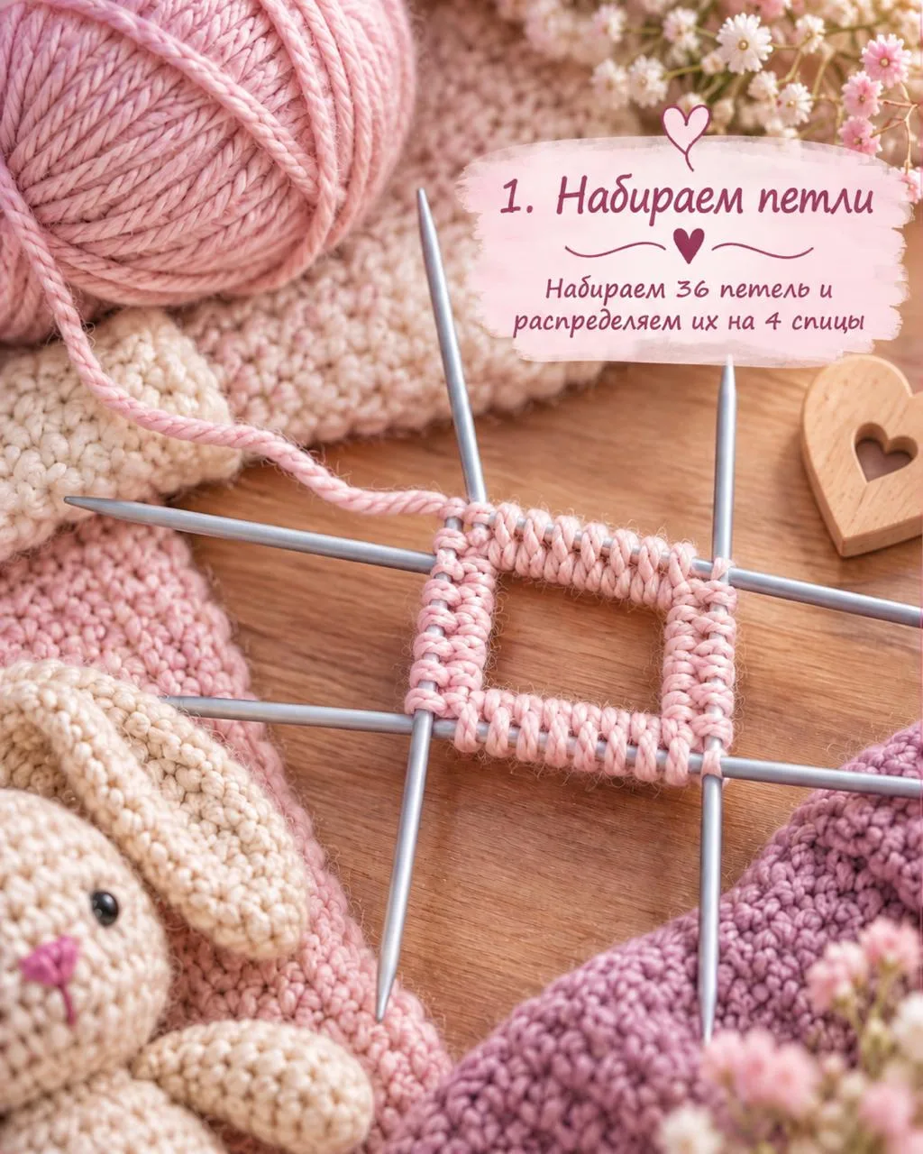 🧶 Покажу, как рождаются «Маленькие объятия»
