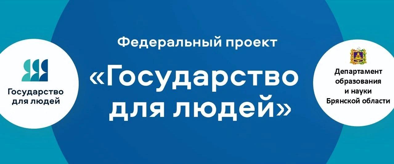 Проект «Государство для людей» поможет родителям найти интересное