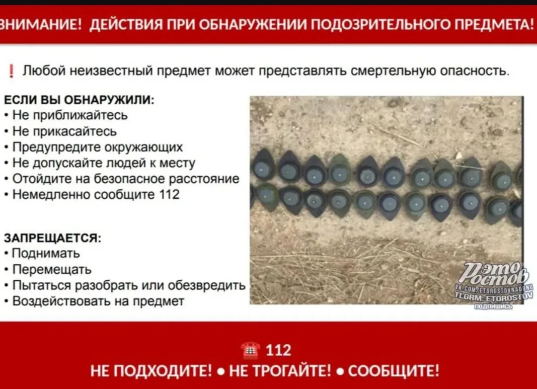 Внимание! Действия при обнаружении подозрительного предмета!