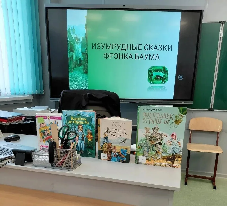 📖 13 мая во 2 «Б» классе в гостях побывала сотрудник библиотеки имени С. Есенина — Школик Людмила Ал