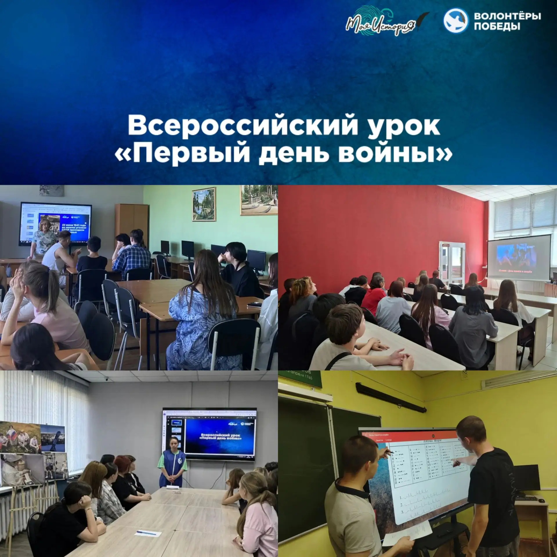 День памяти и скорби: взгляд сквозь годы