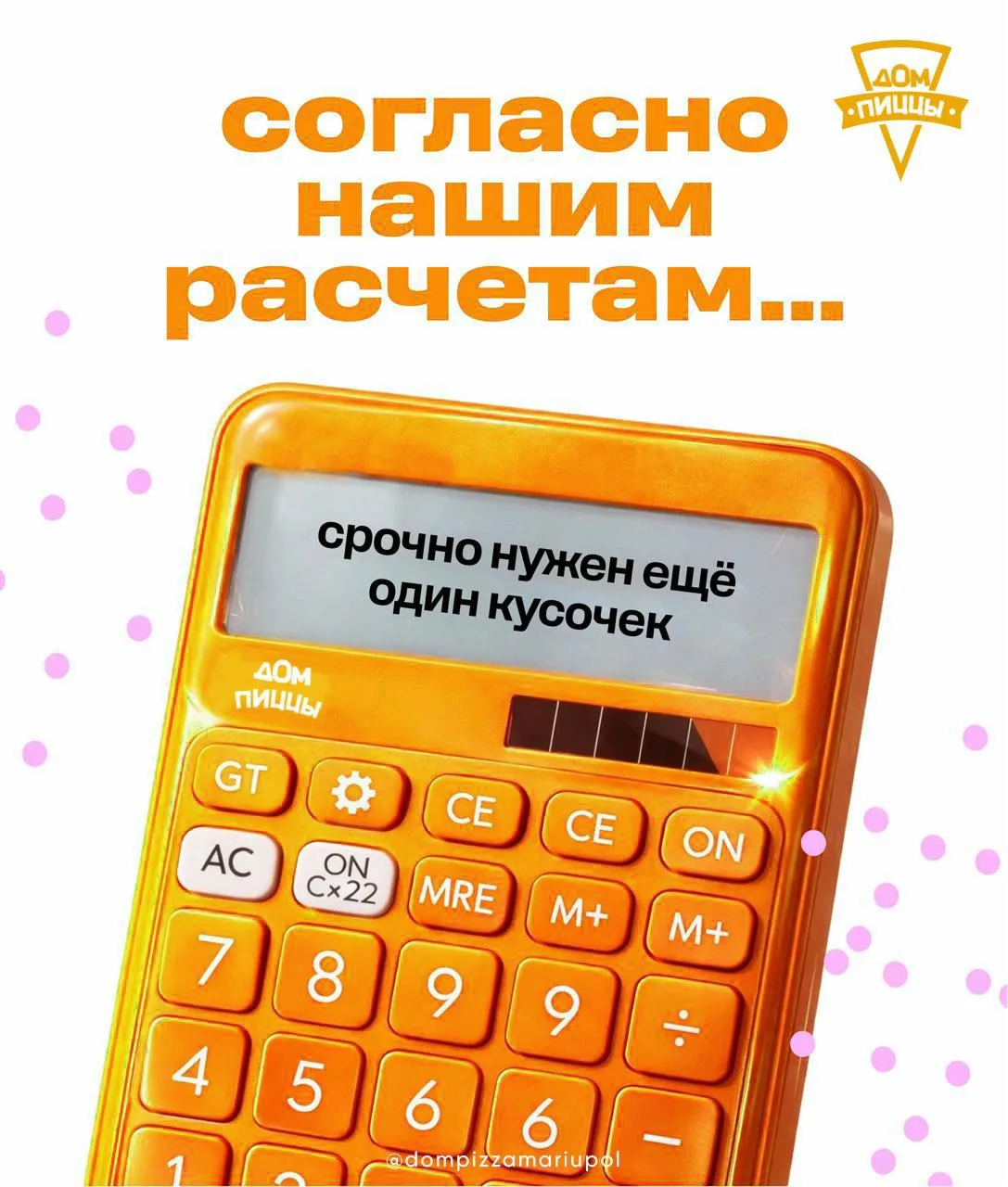 🤤Просто доверьтесь нашим рассчётам как британским учёным  :)) 👨‍🎓 

📲 Скачай приложение.
Потому 