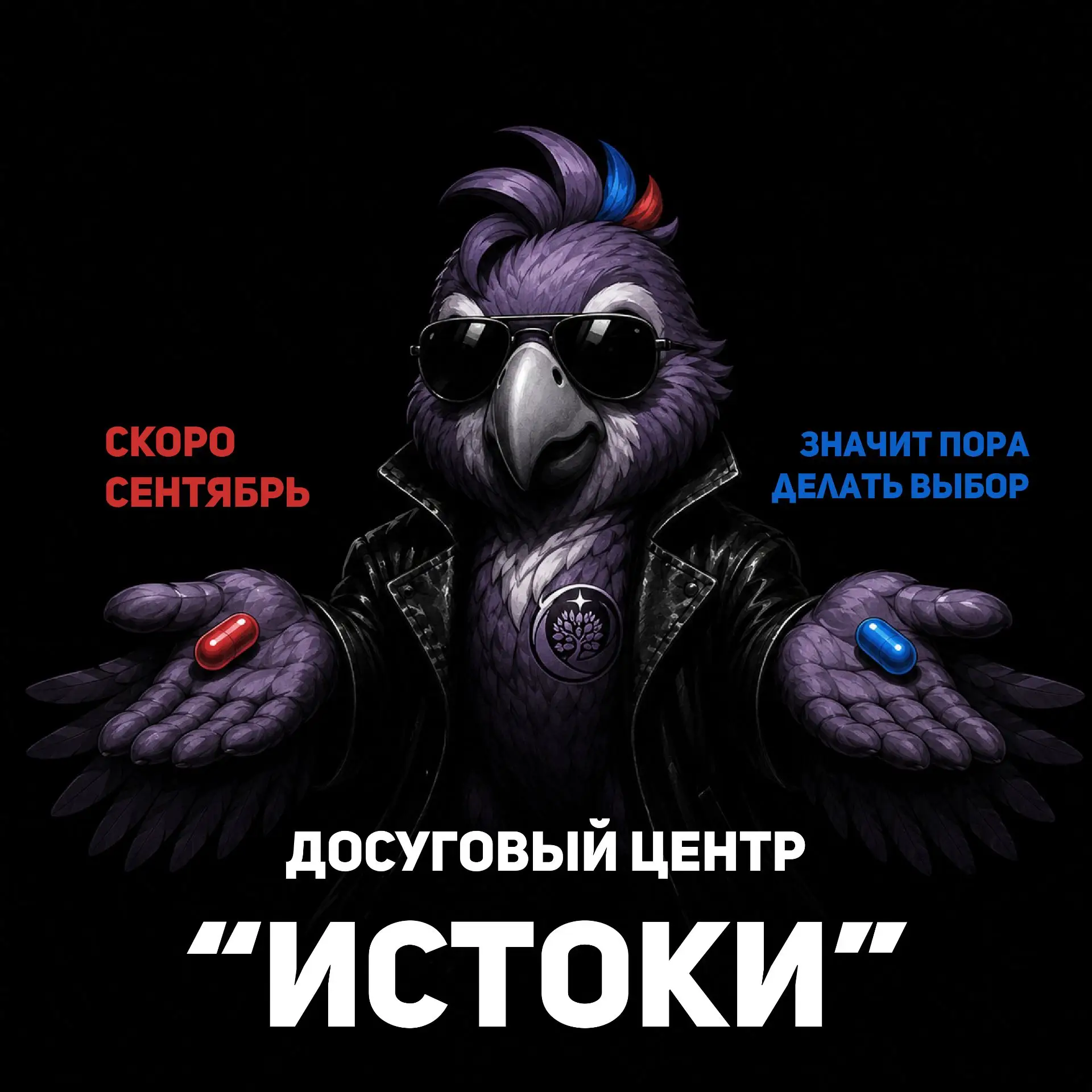 Уходя на отдых летом, помни, что скоро сентябрь и придется делать выбор
