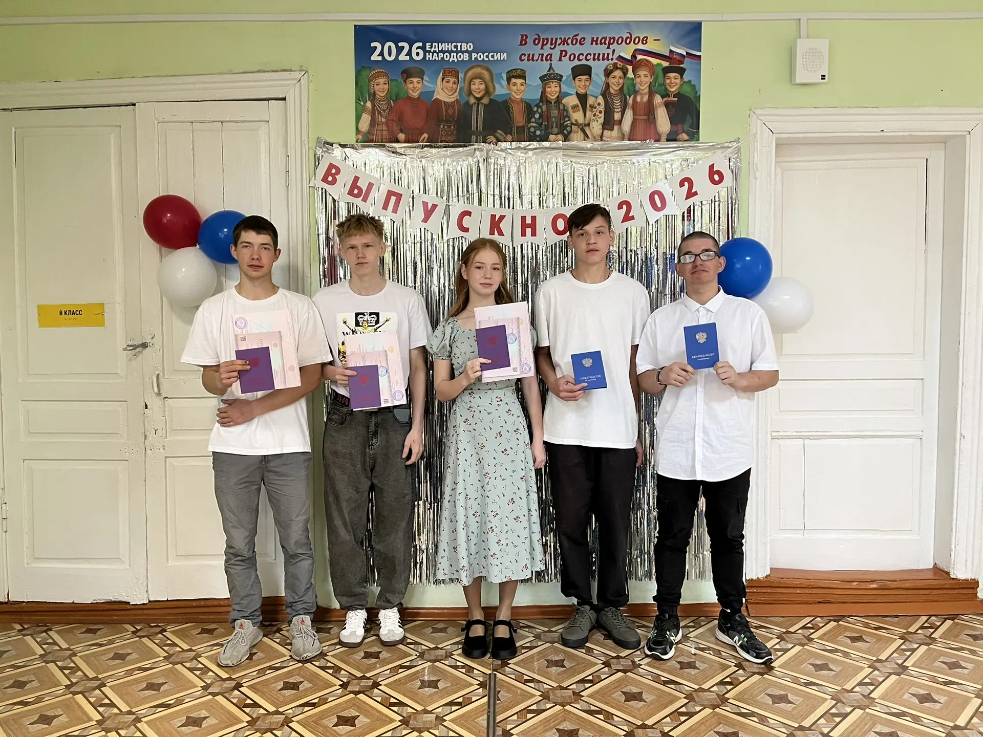 🎓 ВРУЧЕНИЕ АТТЕСТАТОВ - 2026 🎓