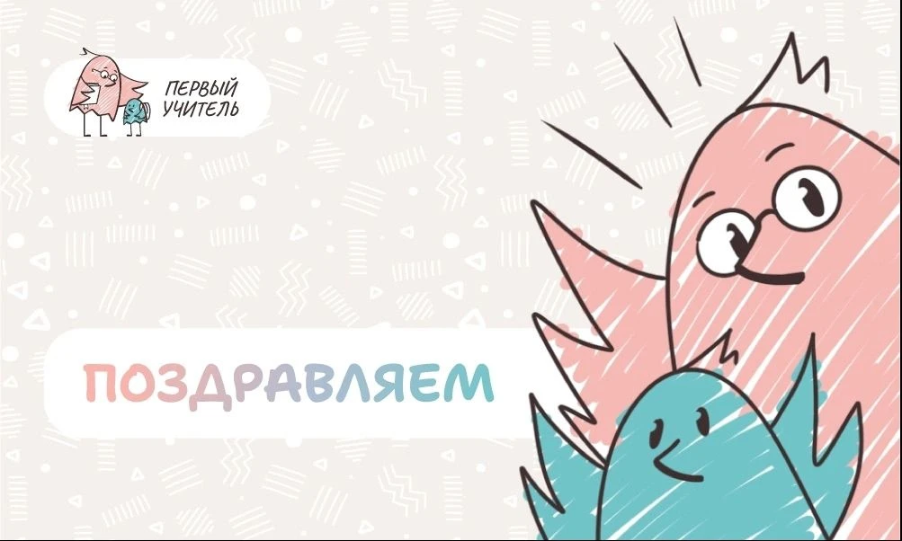 📣 Опубликованы результаты первого тура отборочного этапа Всероссийского профессионального конкурса 