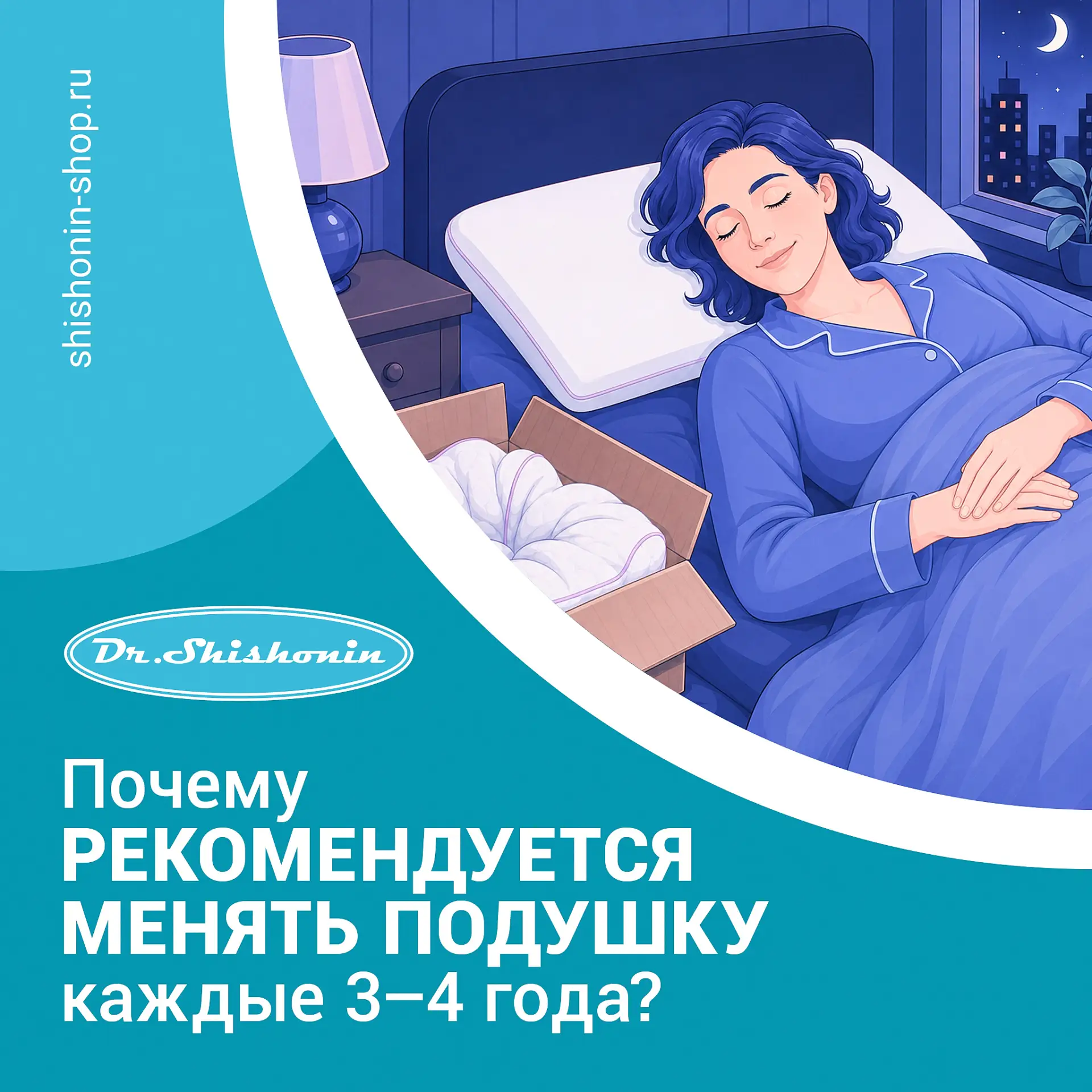 📌 Почему я рекомендую менять подушку каждые 3–4 года? Дело не только в комфорте.

Многие рассуждают