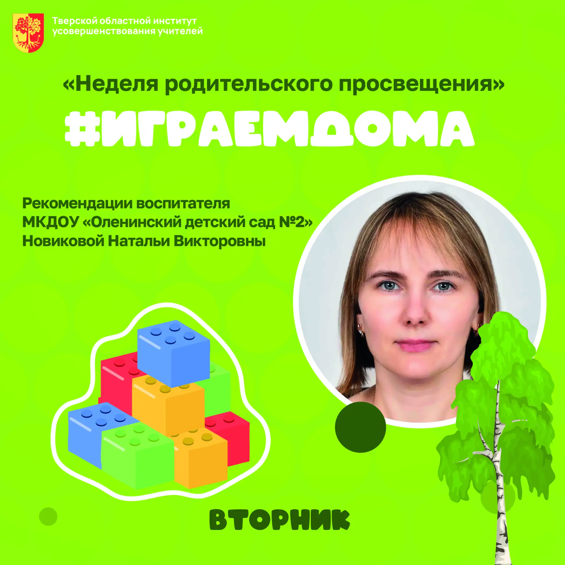 🇷🇺 Знакомство дошкольников с Днем России закладывает основы патриотизма, формирует чу...