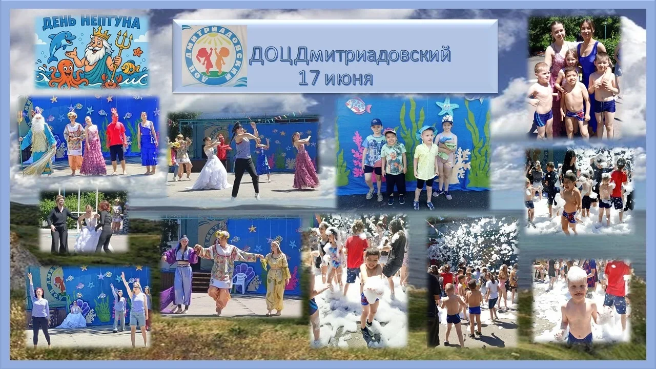 ☝️Новости из ООО ДОЦ Дмитриадовский.