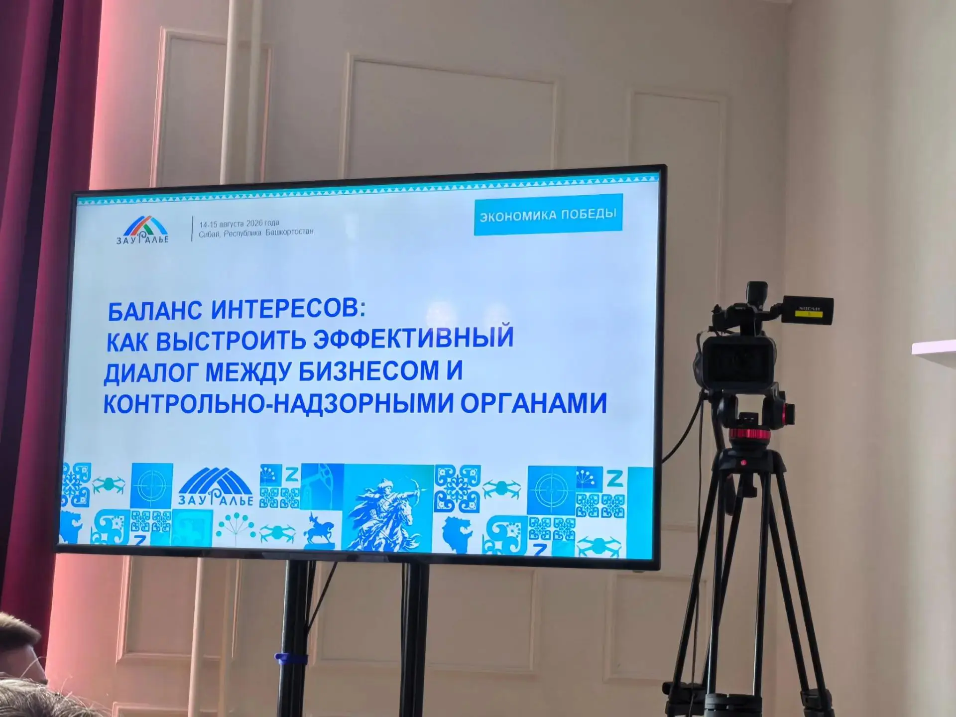 В Башкортостане рассказали как Стандарт общественного капитала бизнеса может стать эффе...