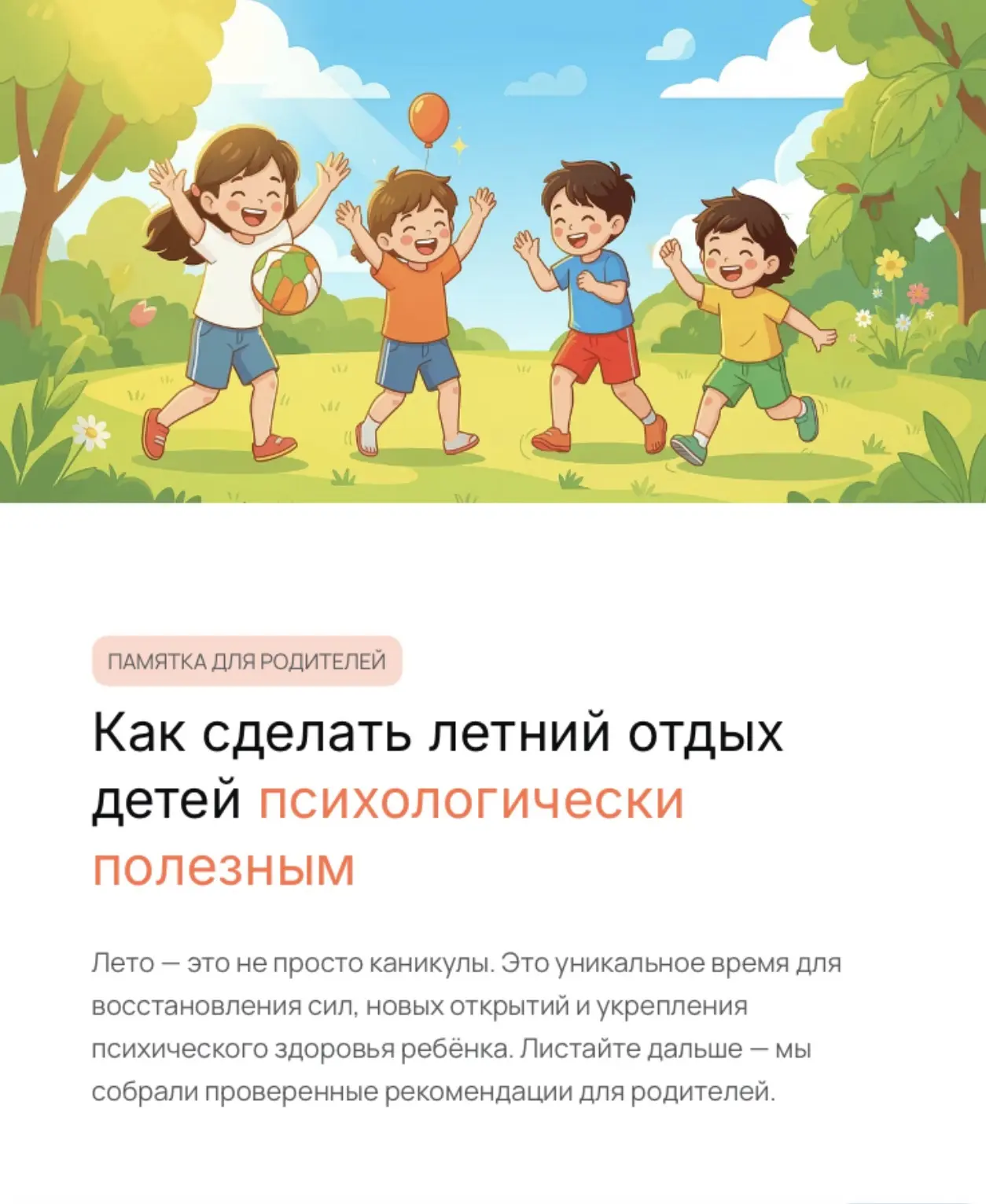 Медиа публикации