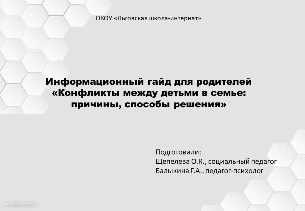 В рамках Всероссийской недели семьи школьной службой медиации был составлен и размещён ...