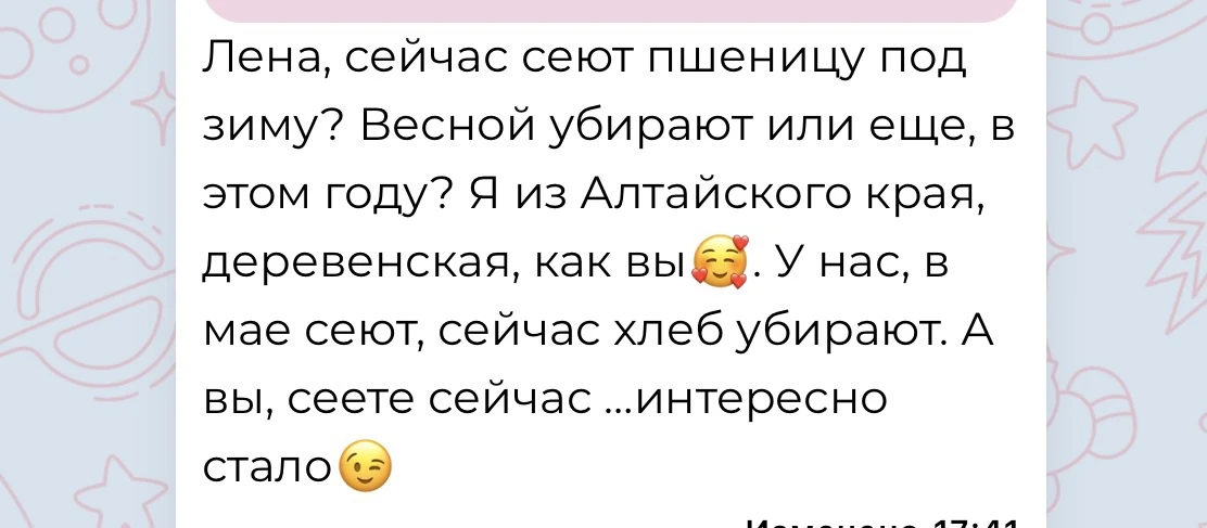 Ответ на смс 🤗уборка зерна в июле 2026 г