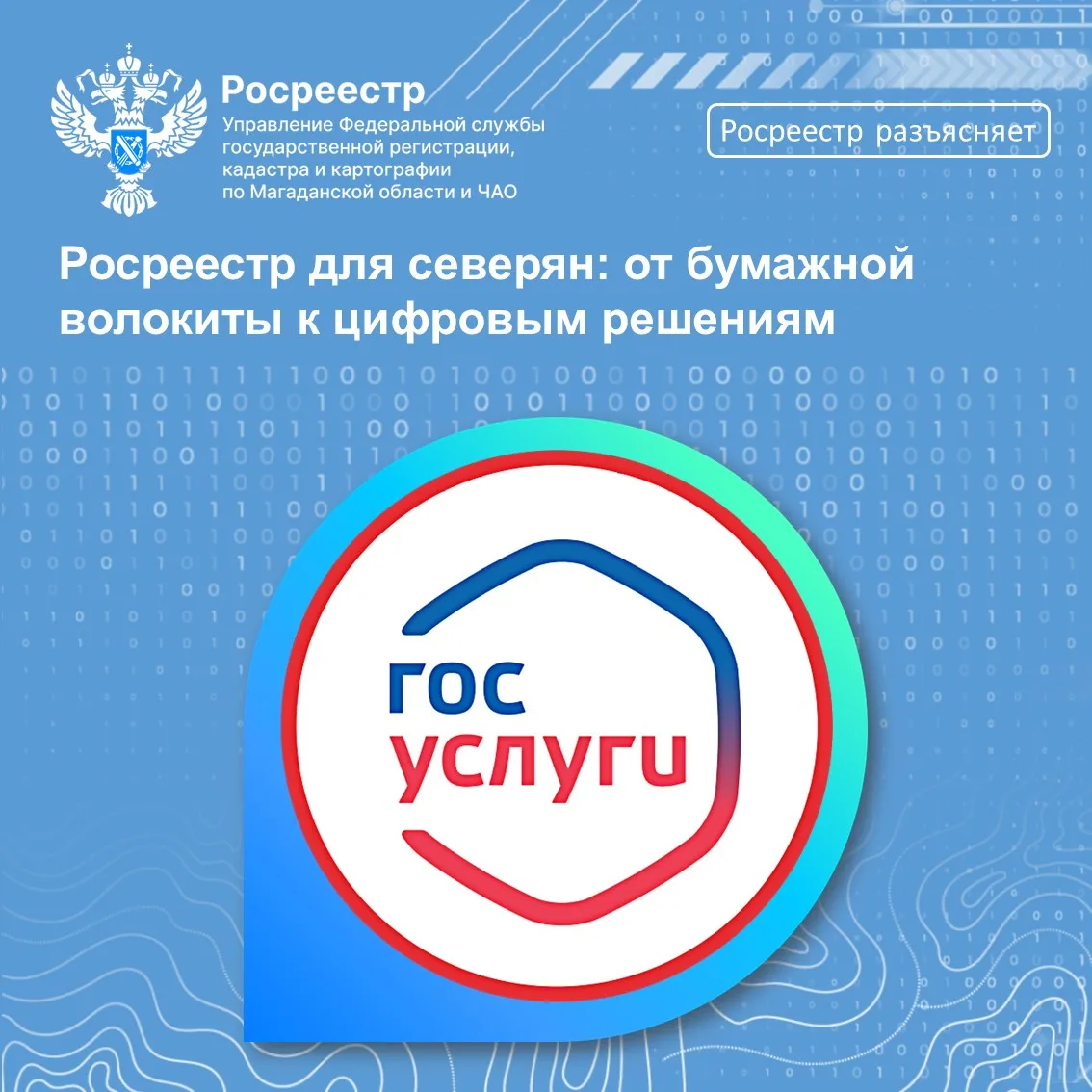 🤝Регистрация прав на недвижимость, получение сведений из Единого государственного реес...